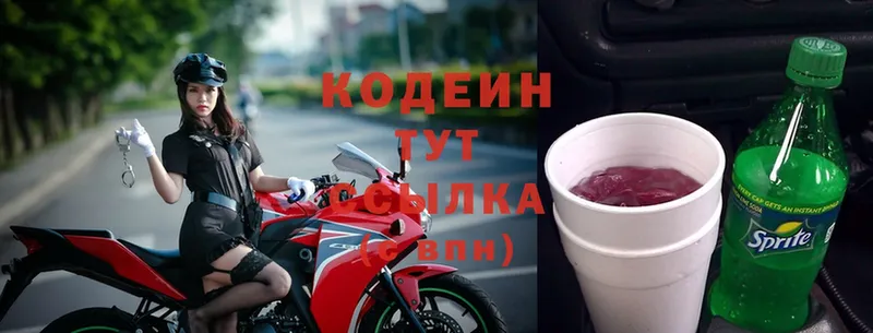 Кодеин Purple Drank Уяр