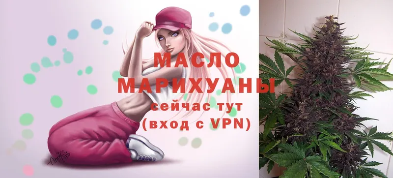 Дистиллят ТГК гашишное масло  Уяр 